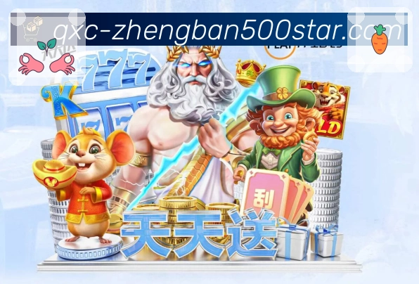 精彩赛事栏目